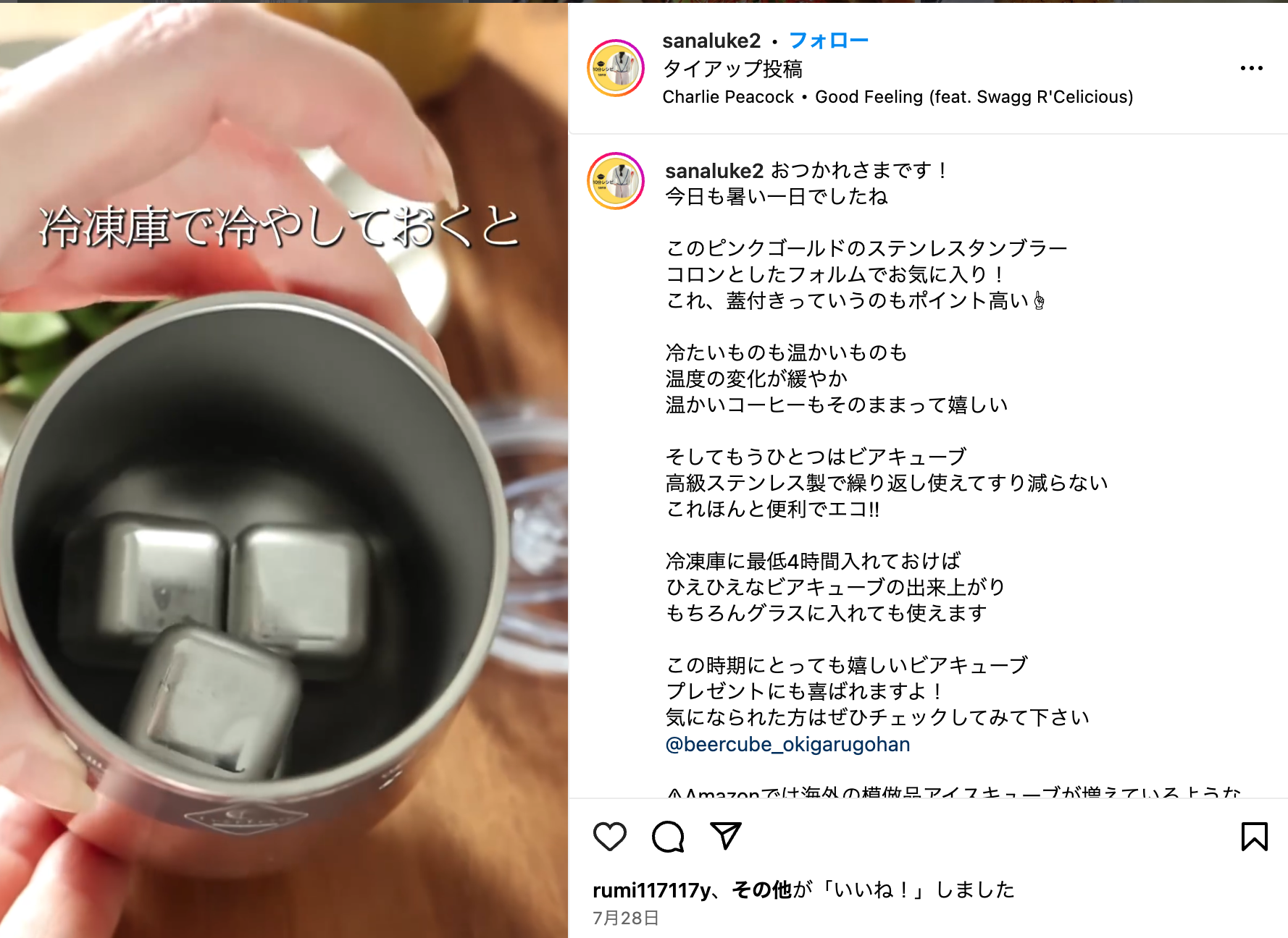Instagram / sanaluke2様の投稿画像