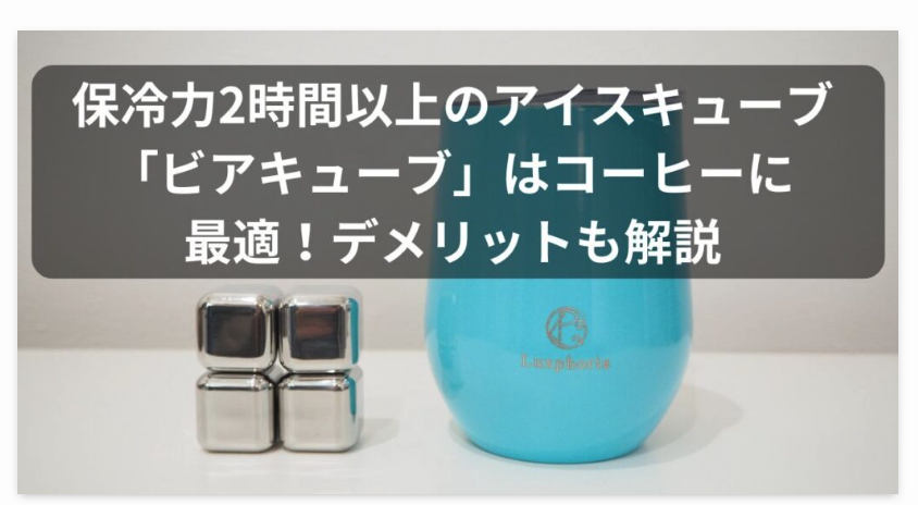 コーヒーにもおすすめ!  『こーひーいんふぉ』様の記事でご紹介頂きました