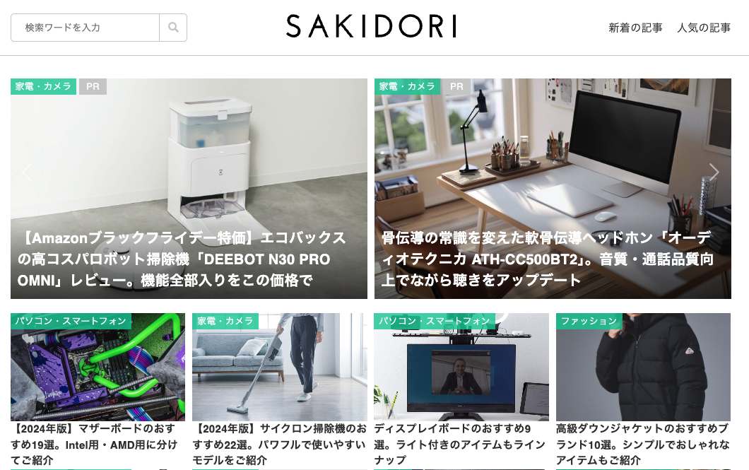 SAKIDORIにてビアキューブが紹介されました