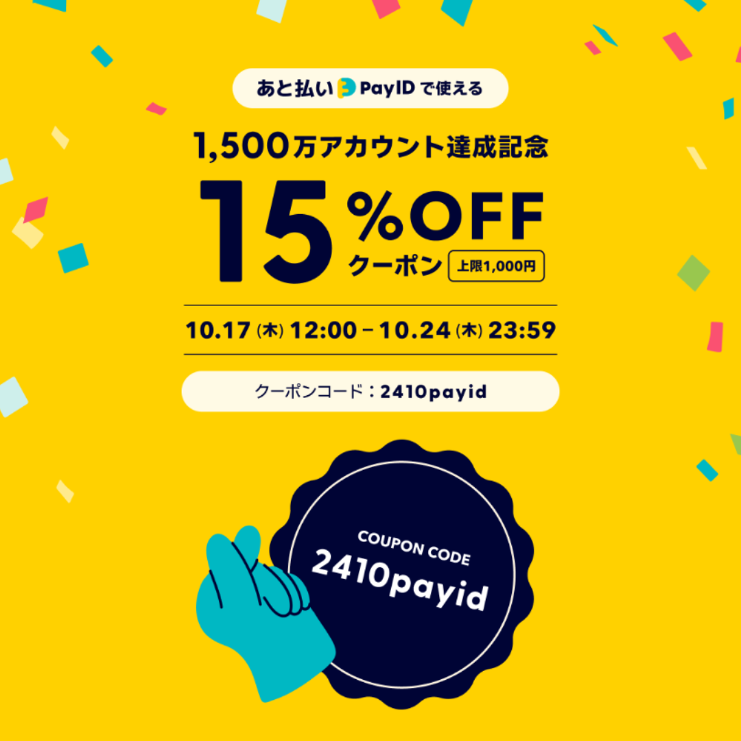 お得な　15％OFF（上限1,000円）クーポン!　　期間  2024年24日（木） 23:59まで