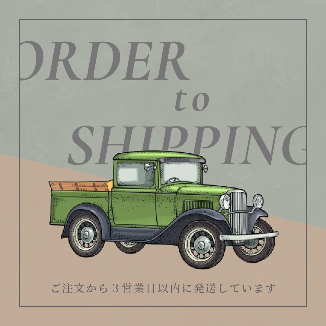 商品発送時期について