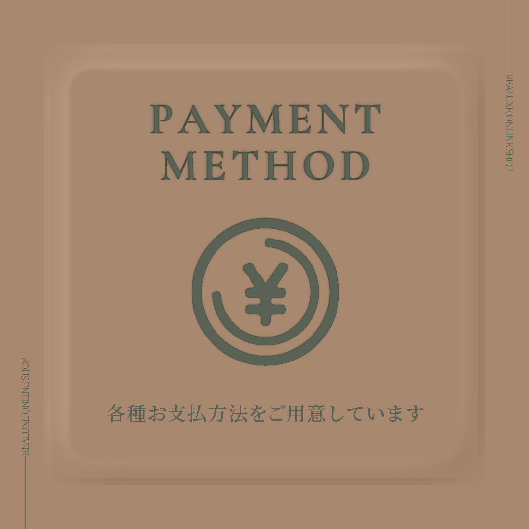 決済方法について