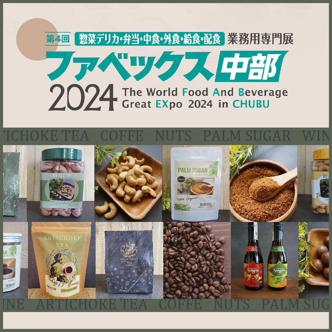 ＼ファベックス中部2024に出展しました／