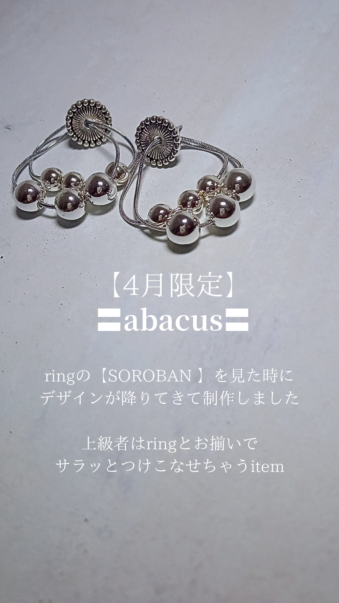 ４月限定!!