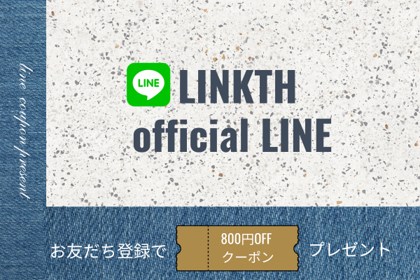 【公式LINE】お友達登録で今すぐ使える800円OFFクーポンプレゼント✨