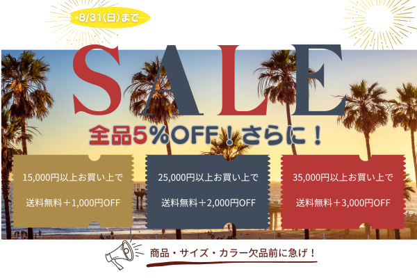 【LINKTH SUMMER SALE開催】