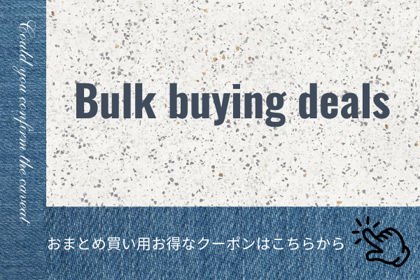 期間無し‼️まとめ買いがお得な割引実施中✨