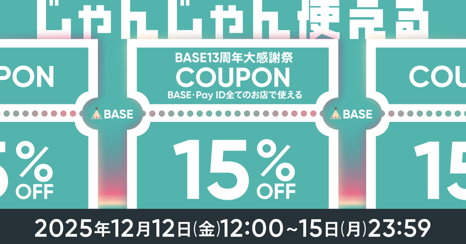 【LINKTH  SALE＋クーポンで過去1お得に‼️】