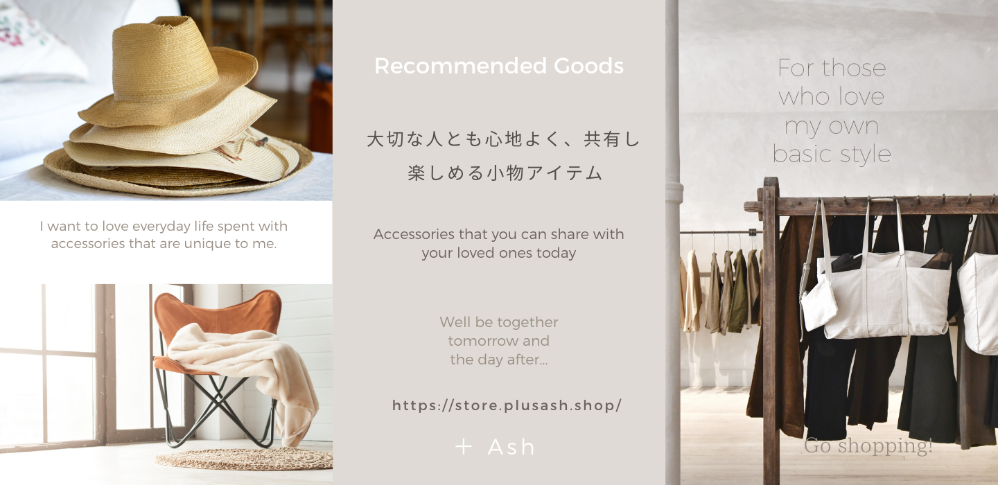 Recommended Goods
