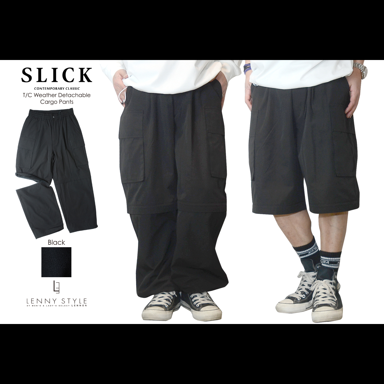 ショートパンツに変化するカーゴパンツ