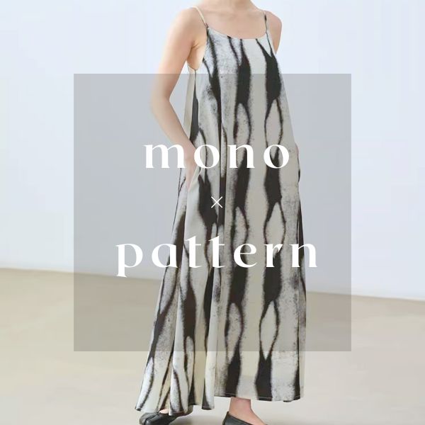 夏のベストセラー🐚 モノトーン柄アイテムセレクト