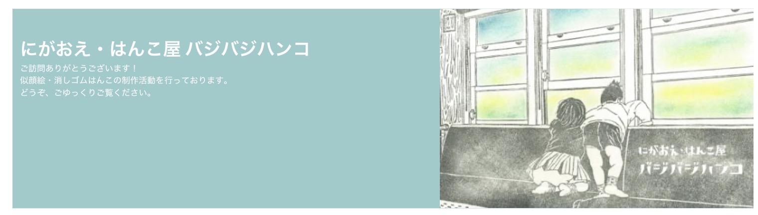 これまでの作家活動の記録　Amebaブログ（2010年〜2023年）