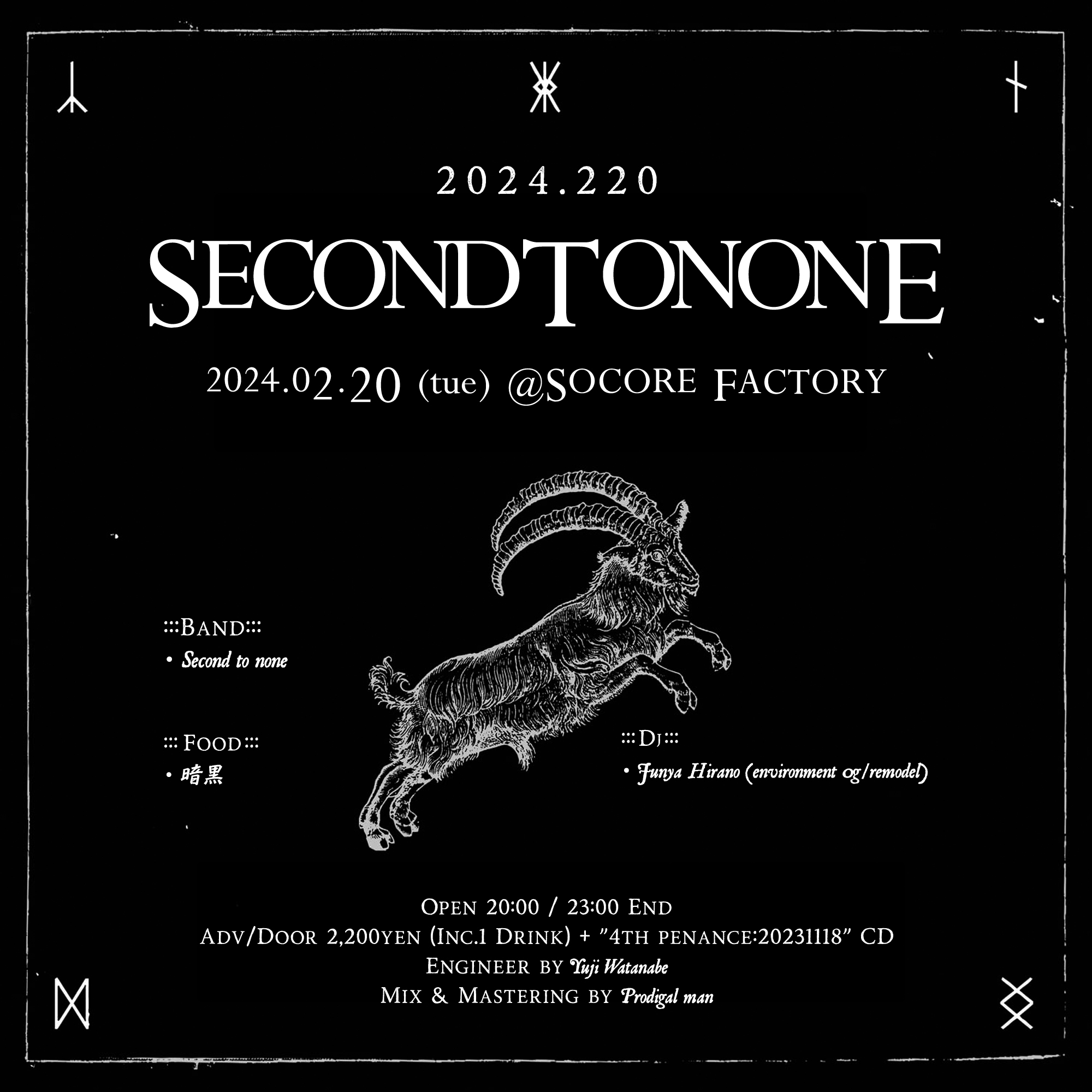 SECOND TO NONE ライブのお知らせ
