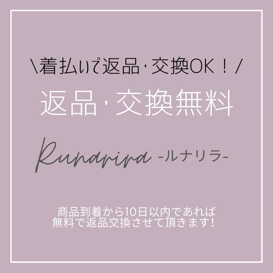 返品･交換無料 ෆ˚* 商品到着から10日間⟡.·*.