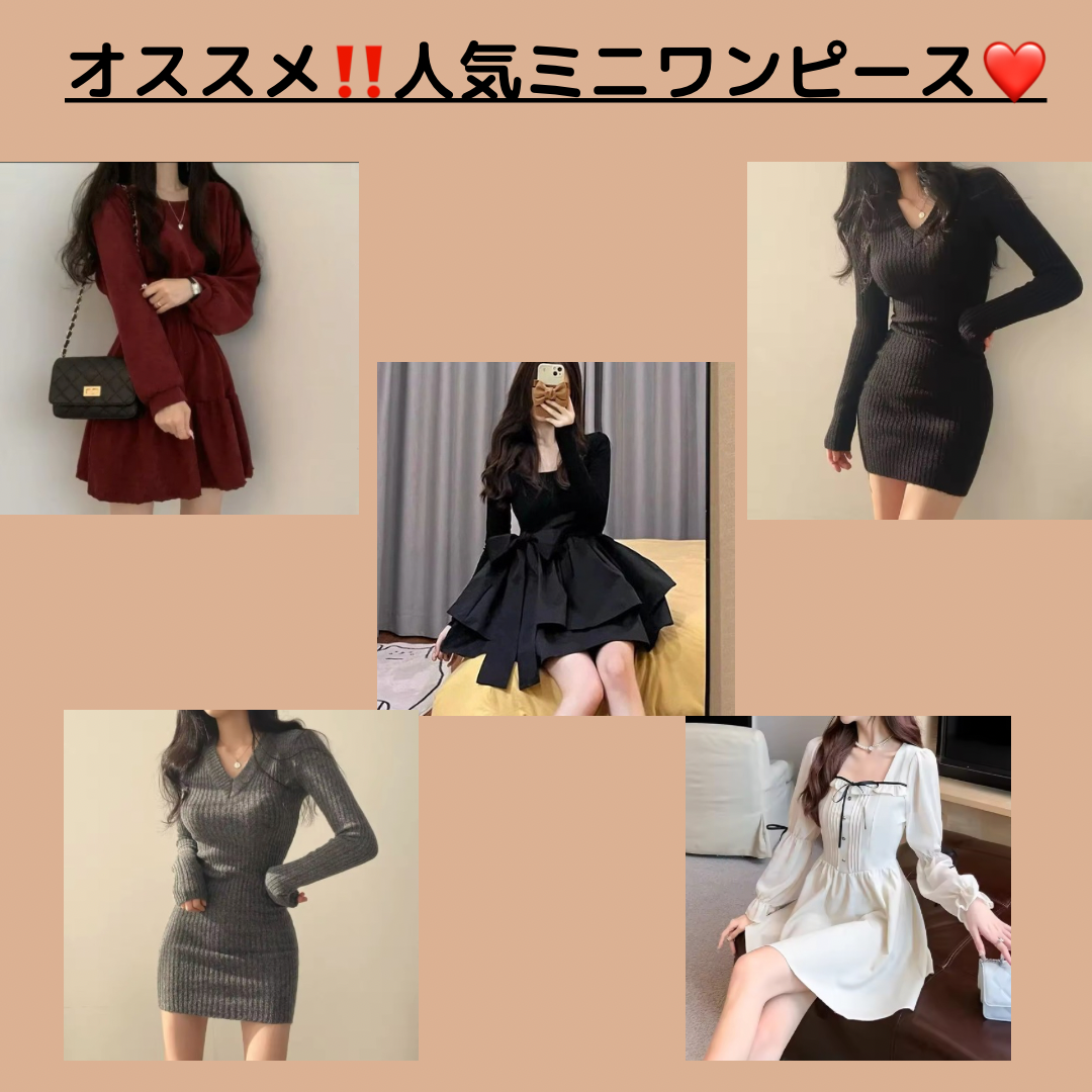 おすすめ‼️ 人気ミニワンピース❤️