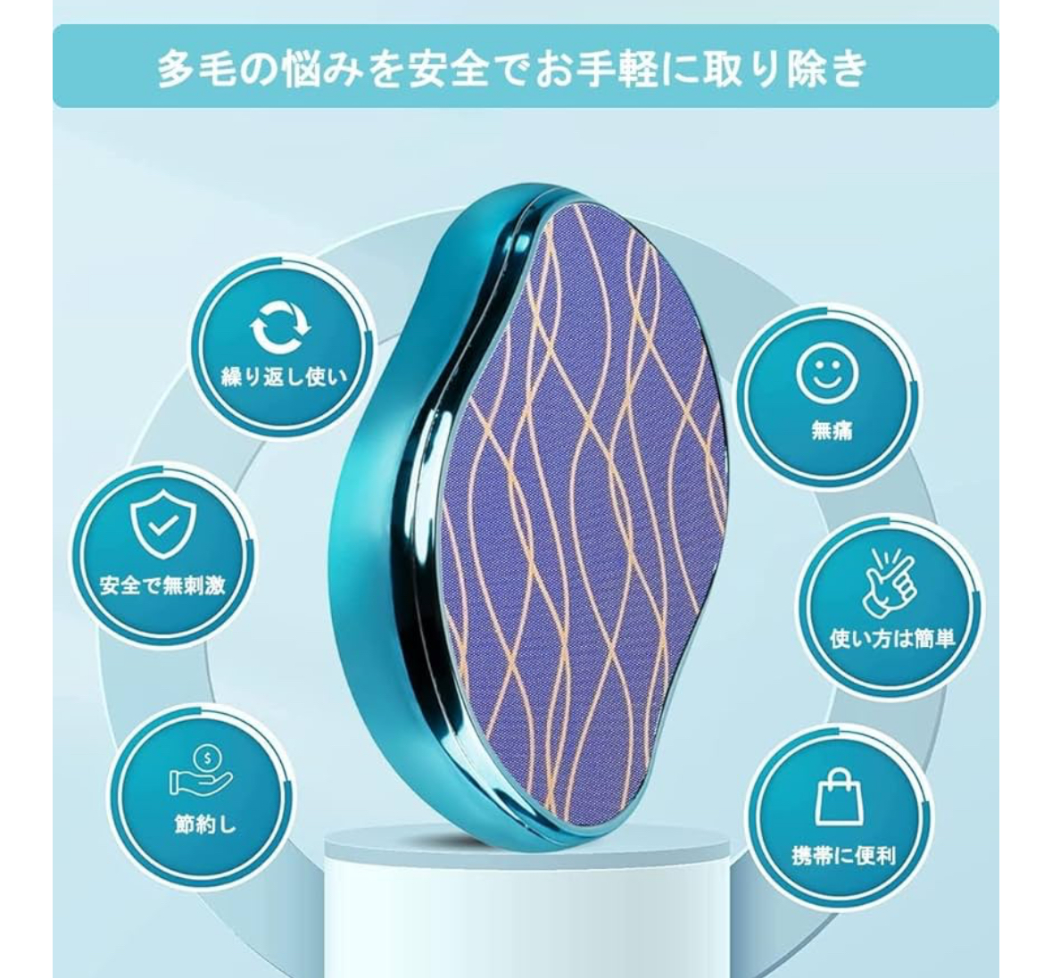 ◆即日発送◆ 擦るだけ 脱毛器 クリスタルイレイザー