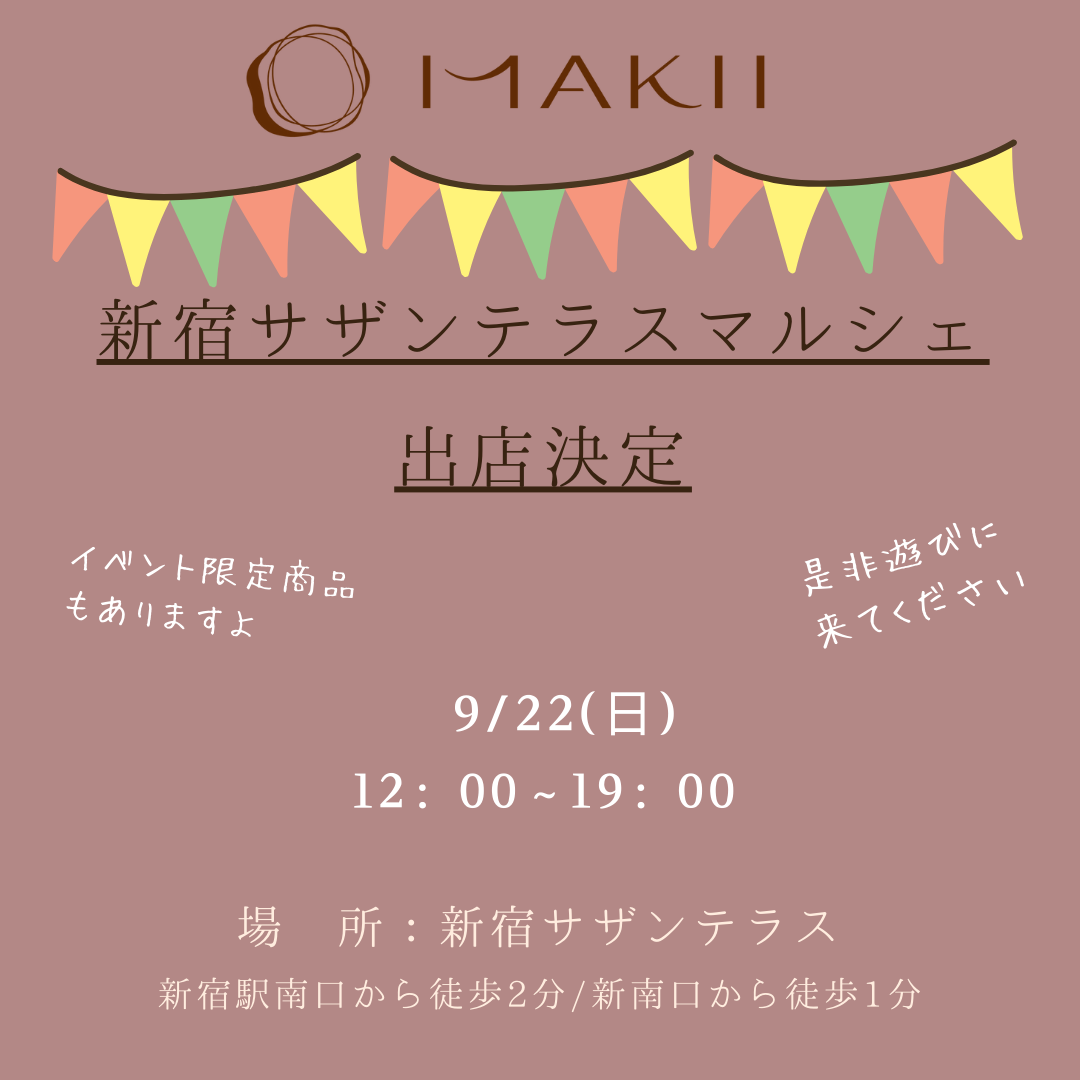 新宿サザンテラスマルシェに出店