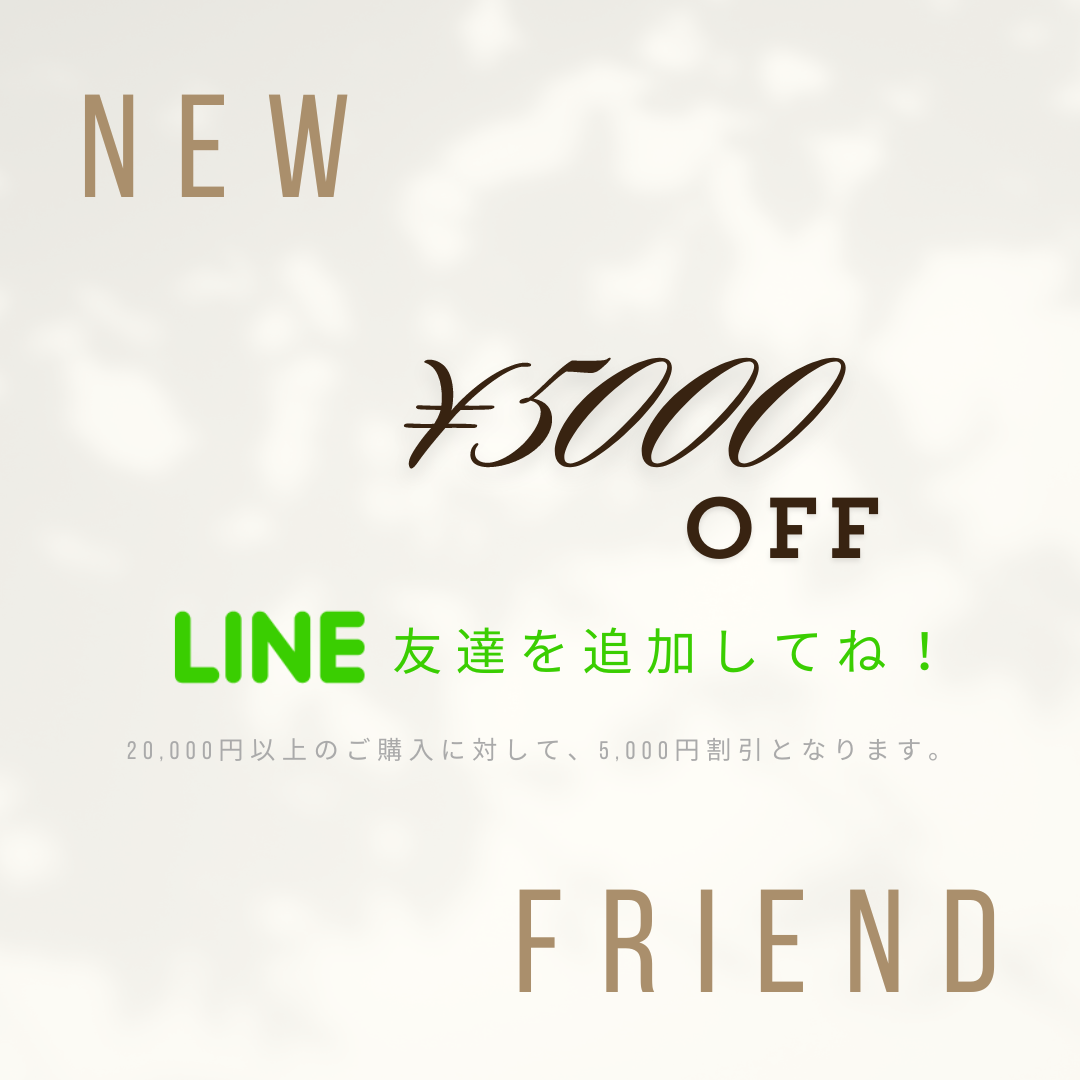 公式LINE友達追加で5,000円OFF！