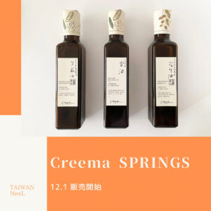 Creema SPRINGS にて新商品を先行発売中