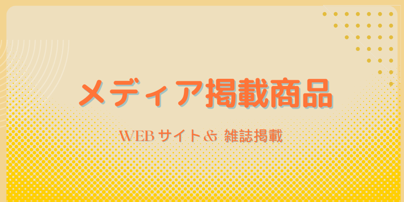 【メディア】テレビドラマ「スカイキャッスル」衣裳協力（追記10/31）