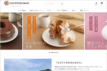 ショップ移転・リニューアルのお知らせ