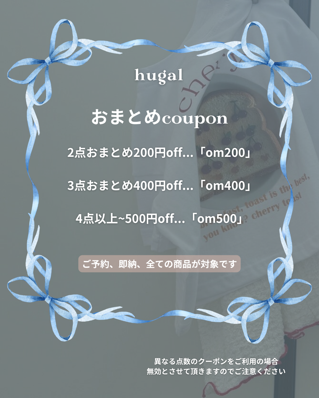 お得なおまとめcouponをご用意しました🤍