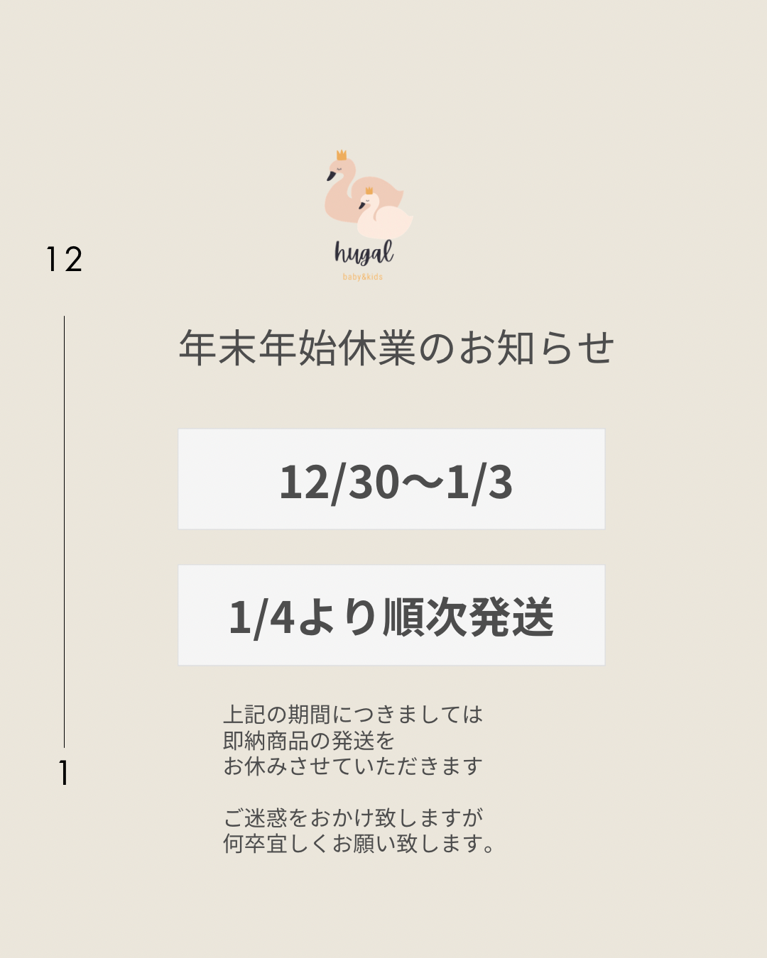⚠️12/30-1/3 年末年始休業のお知らせ