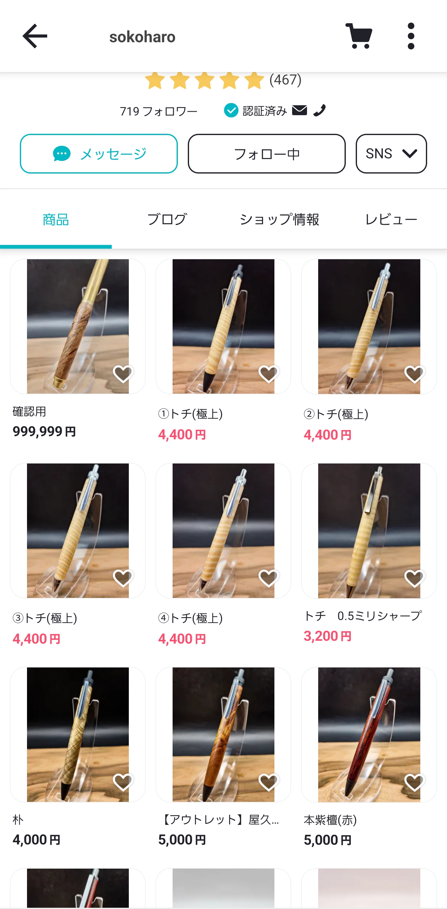 11/16(日)19:00〜 40%オフセールやります