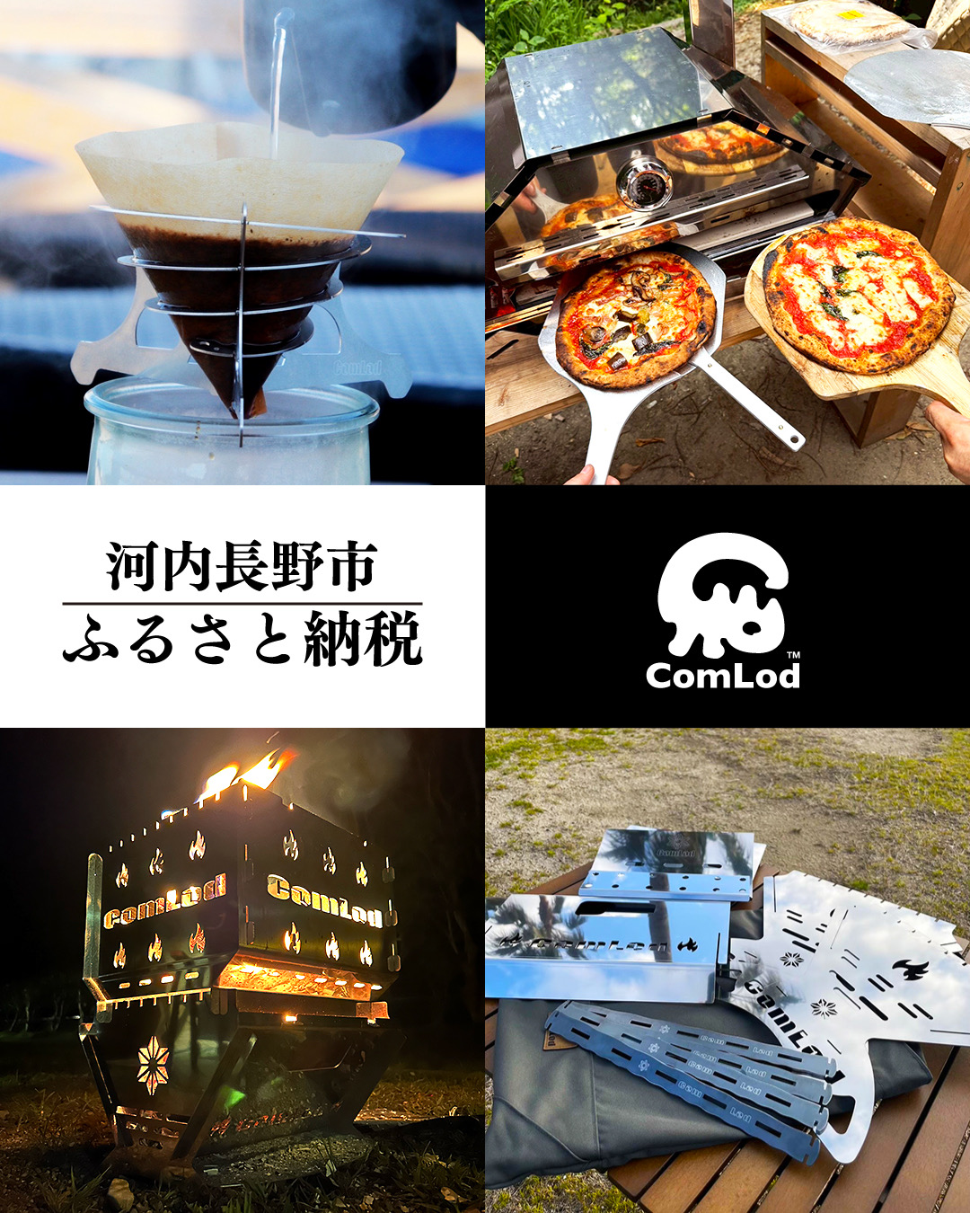 河内長野市ふるさと納税に出品しています～ 🙋