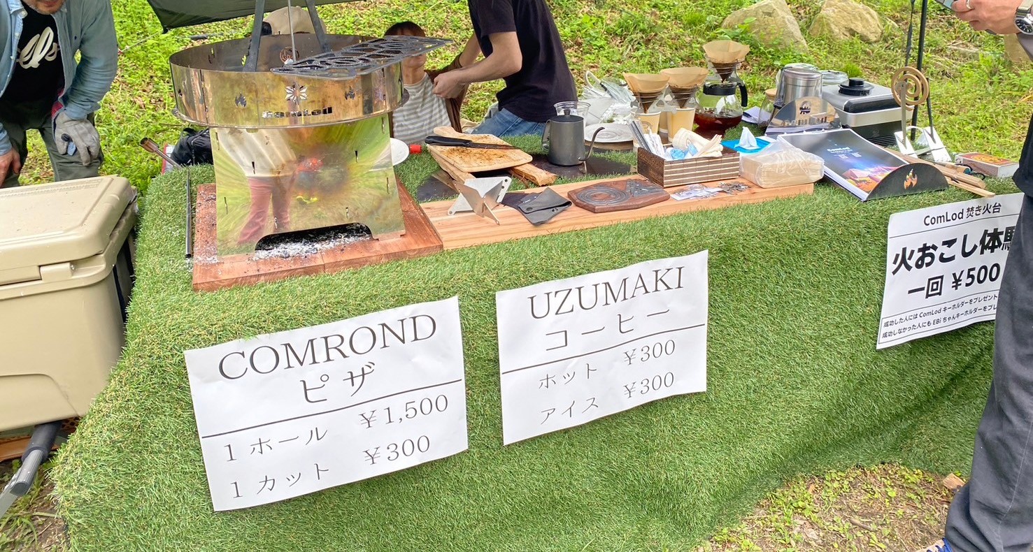 Com麓フェス2024 開催しました！!