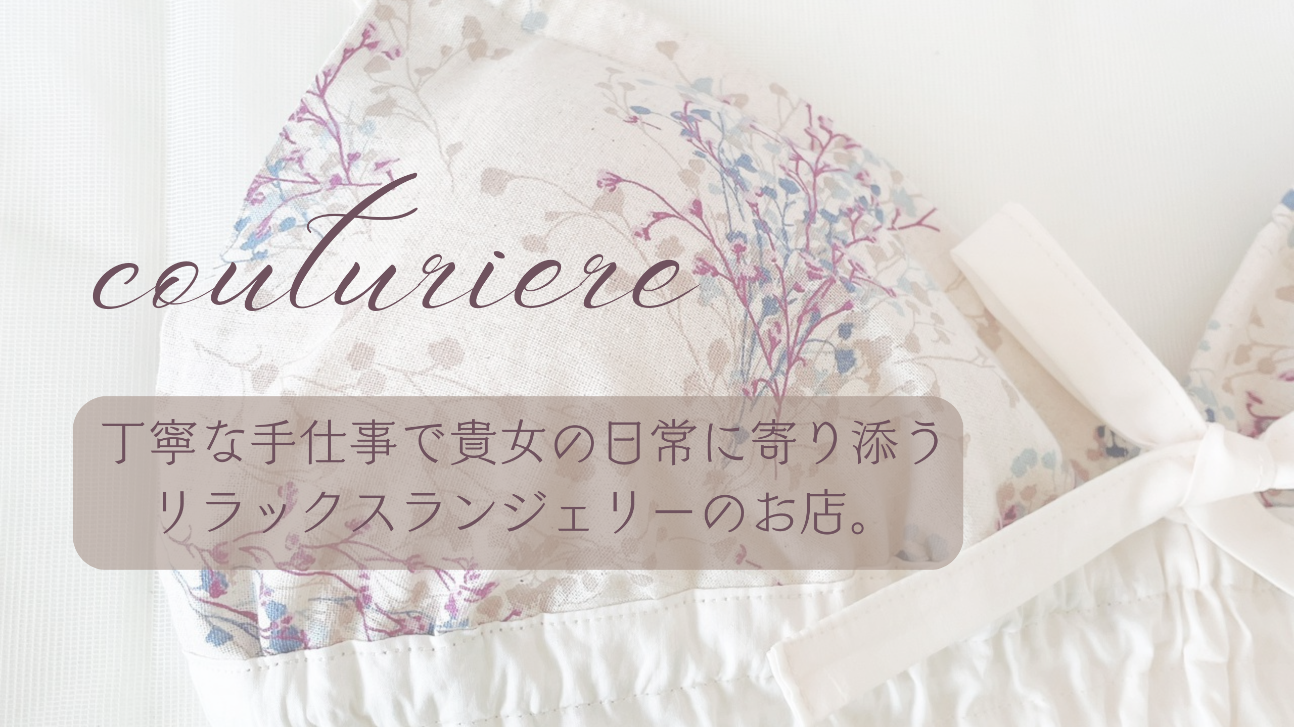 はじめましてのご挨拶♡
