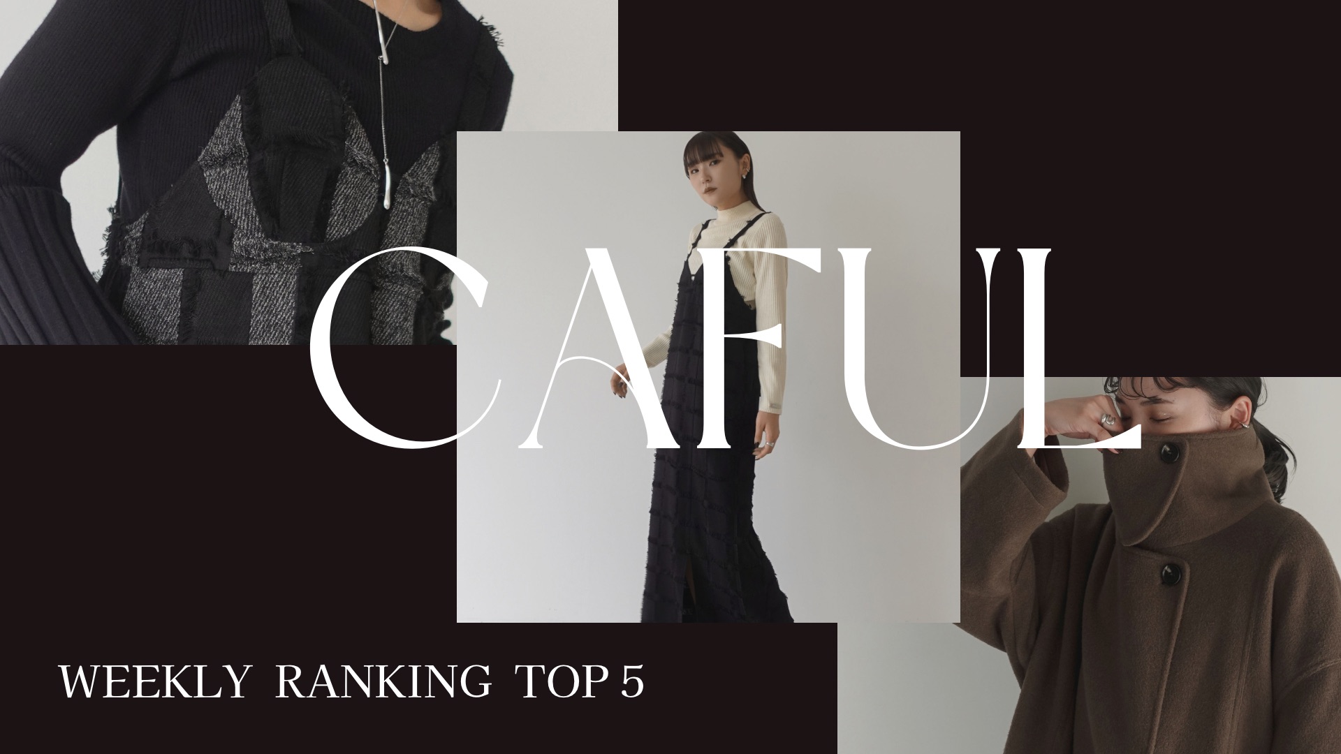 【 TOP5 】｜ 先週の人気アイテムランキング