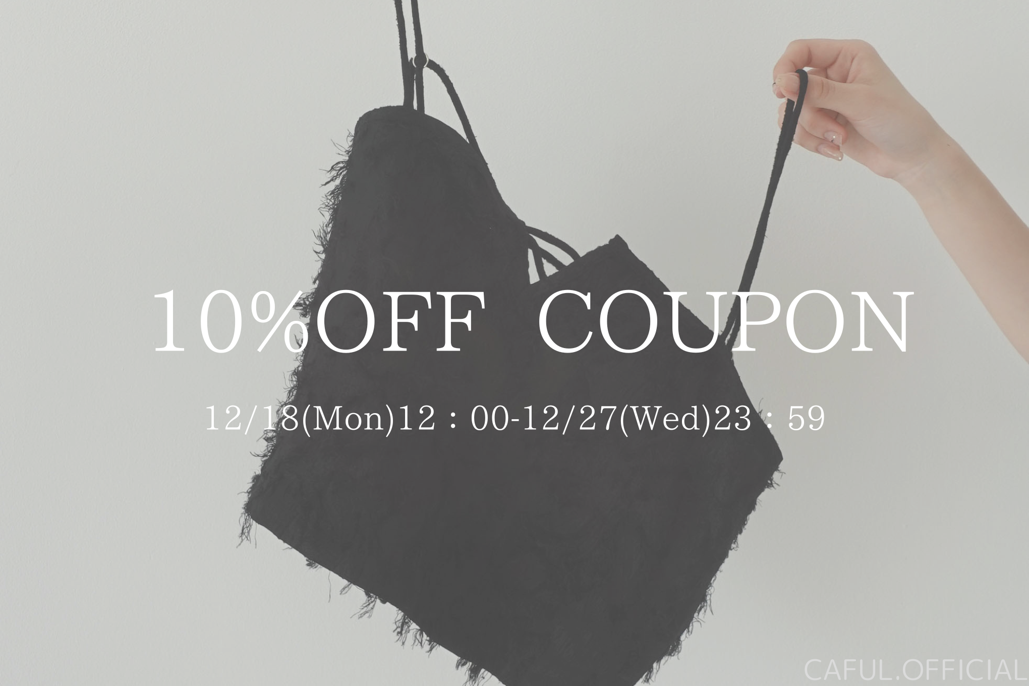 【あと払い（Pay ID）」限定】10%OFFクーポンキャンペーンのお知らせ