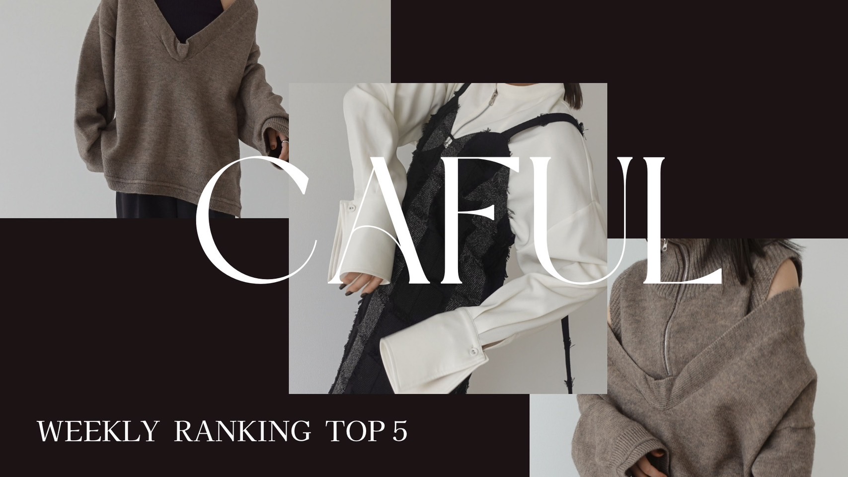 【 TOP5 】｜ 先週の人気アイテムランキング