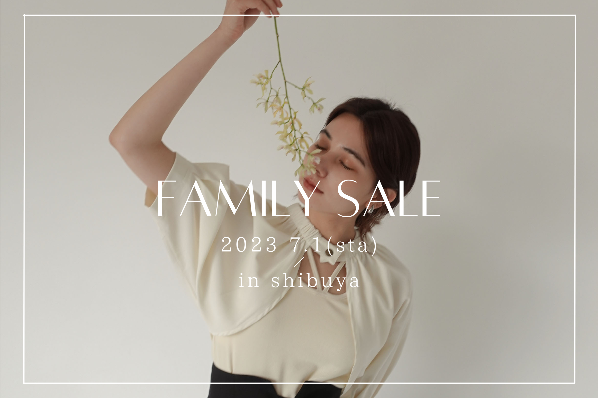 2023 SS FAMILY SALE開催のお知らせ