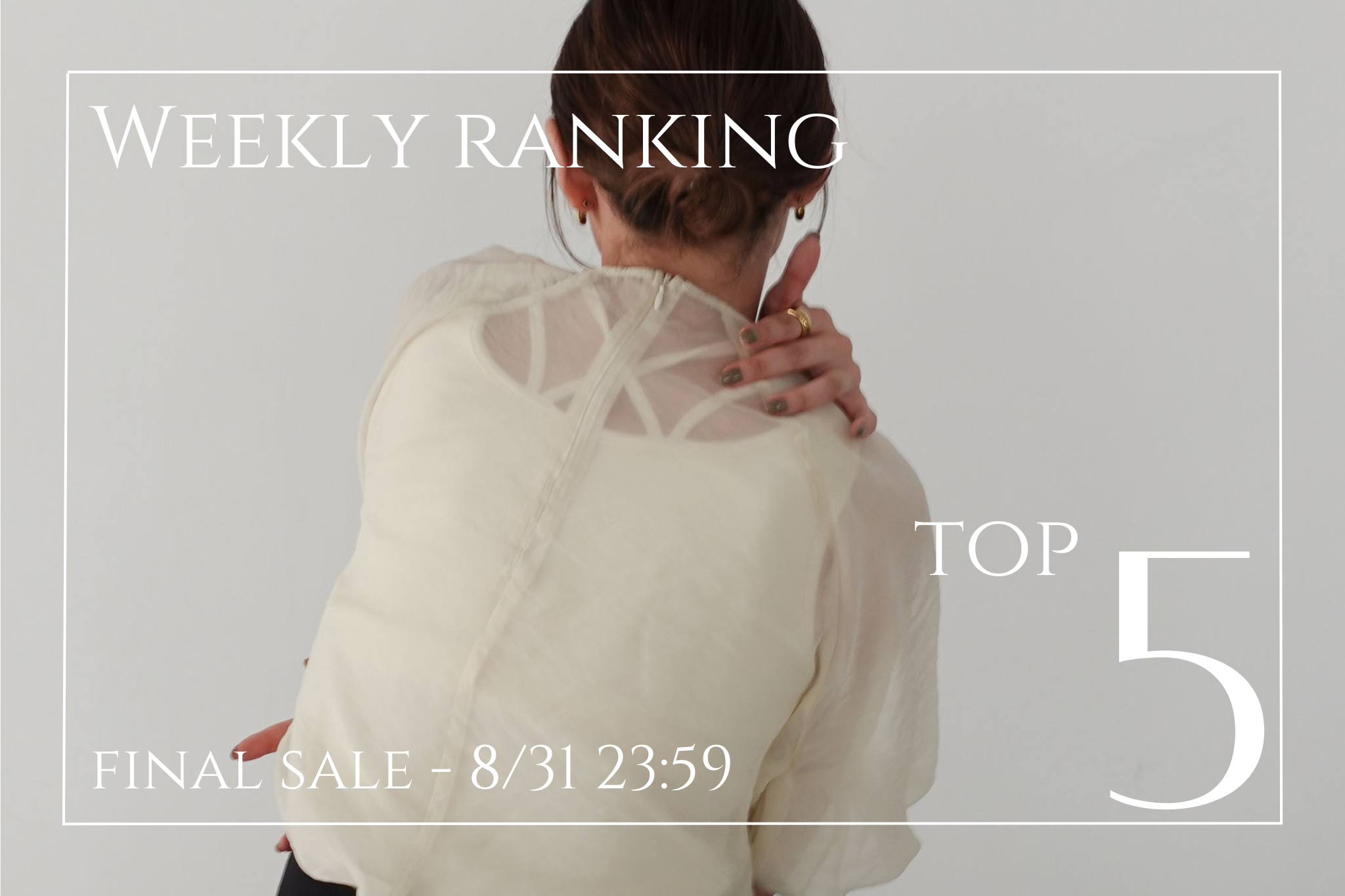 【 TOP5 】｜ 先週の人気アイテムランキング