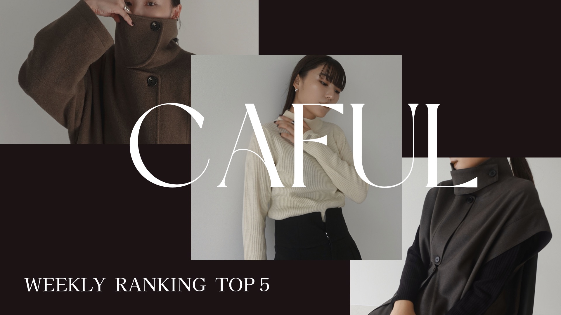 【 TOP5 】｜ 先週の人気アイテムランキング