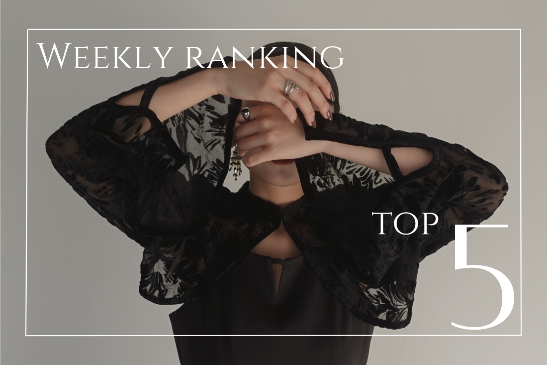【 TOP5 】｜ 先週の人気アイテムランキング