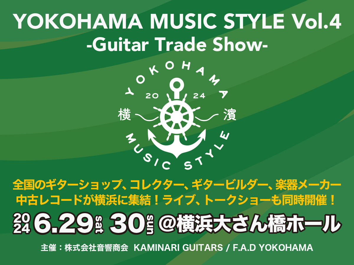 YOKOHAMA MUSIC STYLE Vol.4 開催のお知らせ