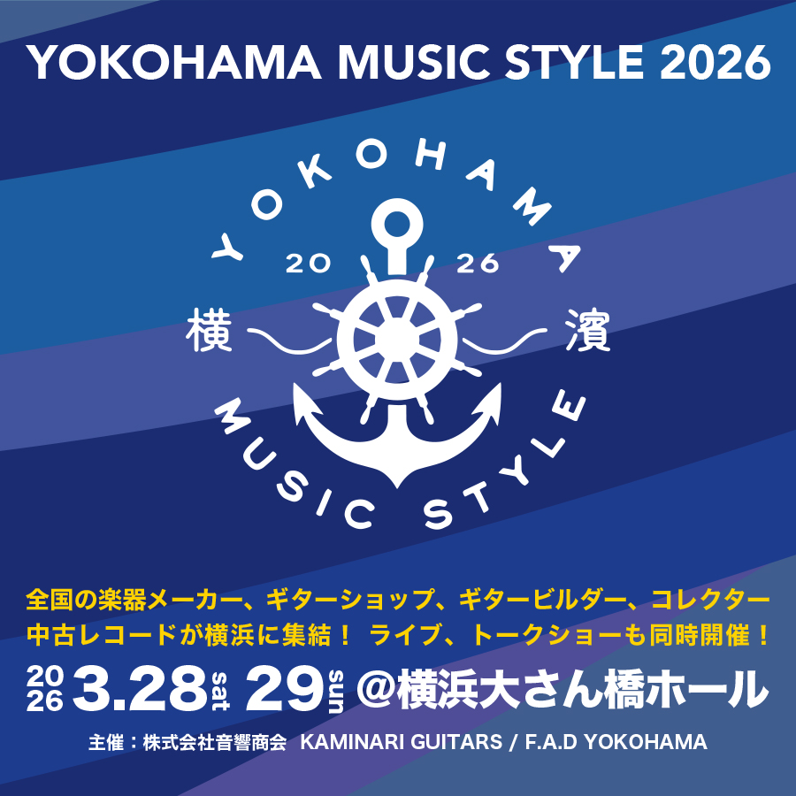 YOKOHAMA MUSIC STYLE 2026 開催のお知らせ