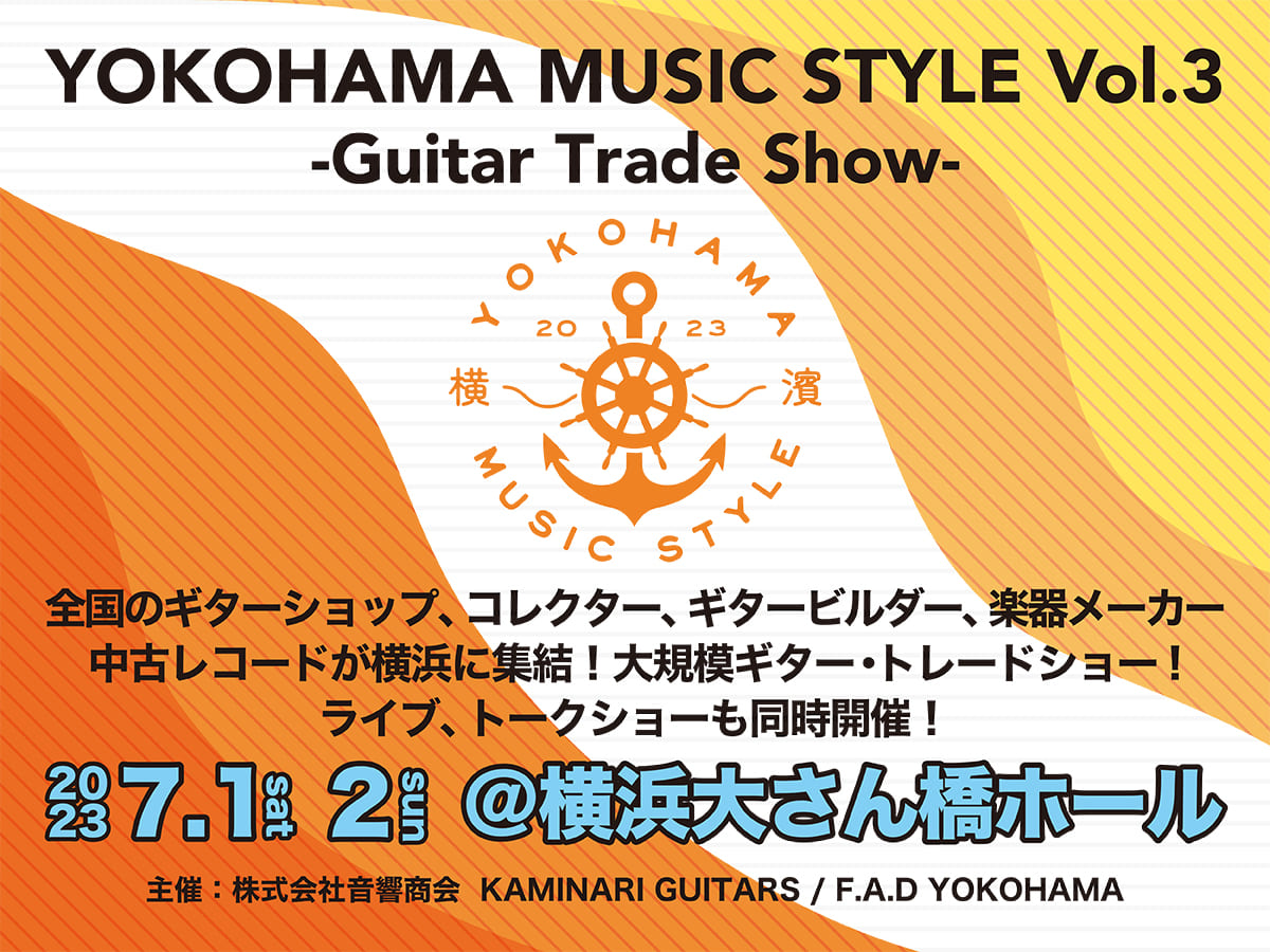 YOKOHAMA MUSIC STYLE Vol.3 開催のお知らせ