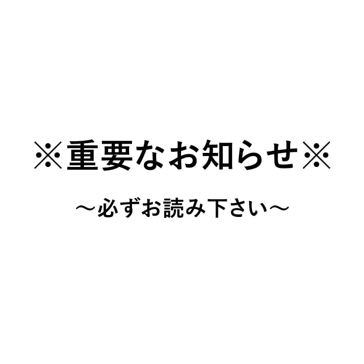 ※重要なお知らせ※【～@icloud.com】などApple社のメールアドレスをご利用のお客様へ
