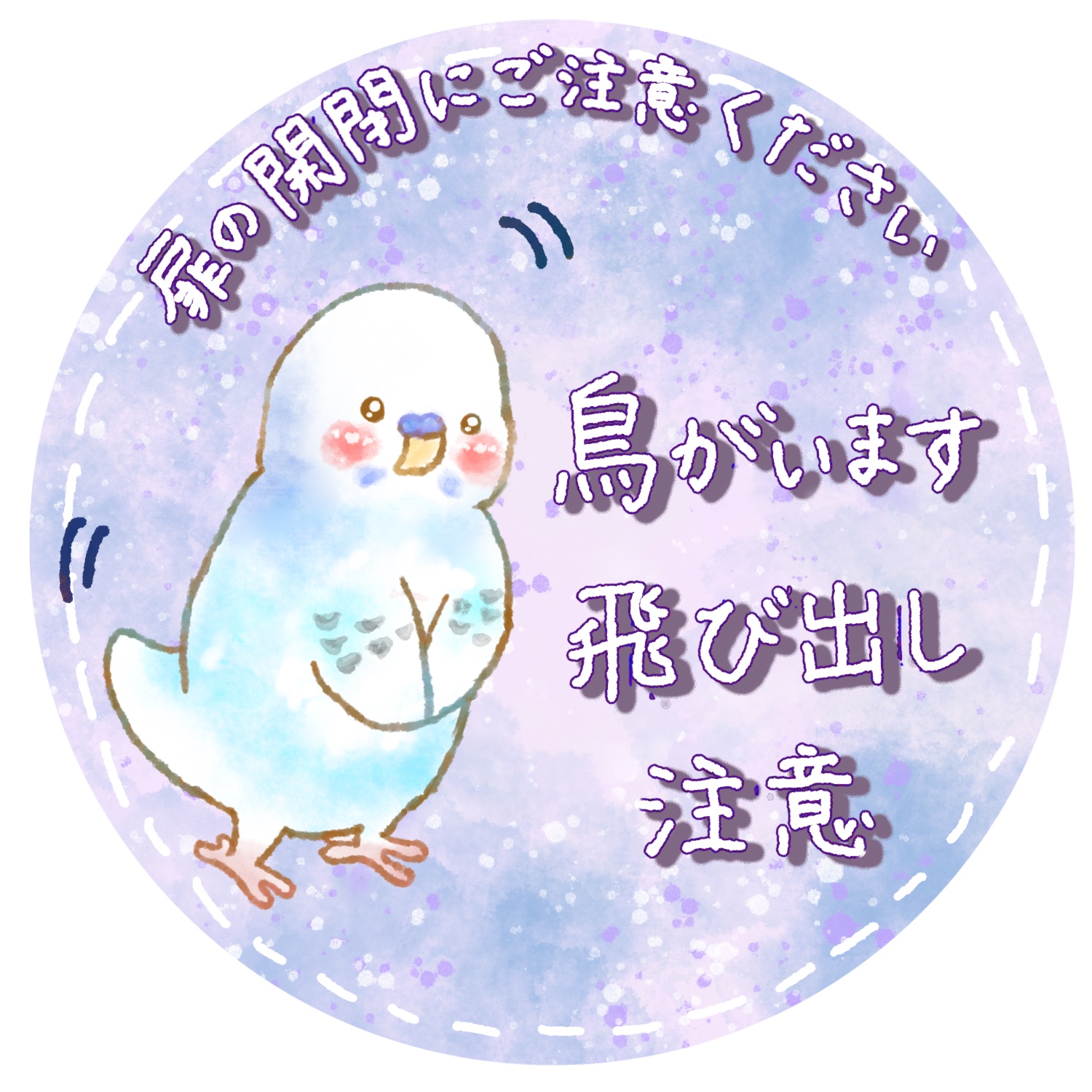 【イラストオーダー】セキセイインコちゃんのステッカーを描かせて頂きました♪