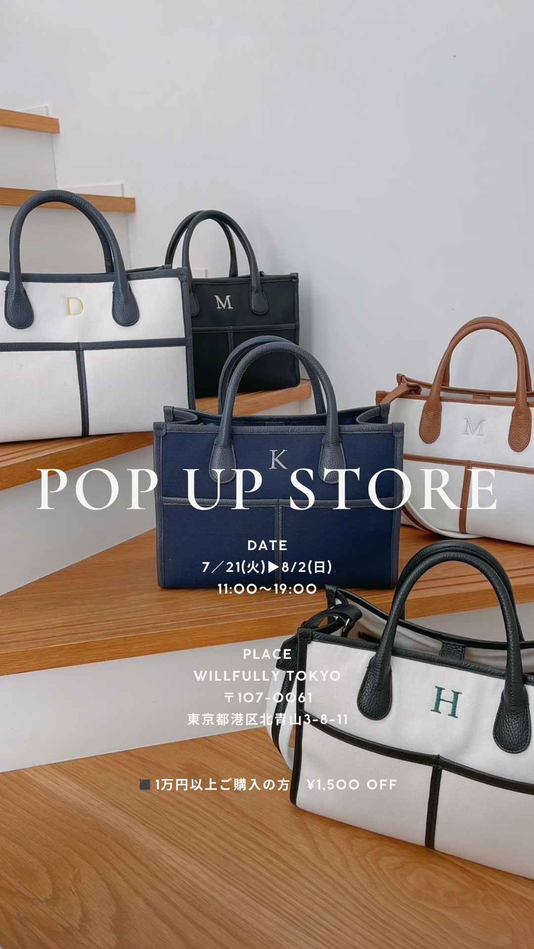 表参道POP  UP SHOPのお知らせ