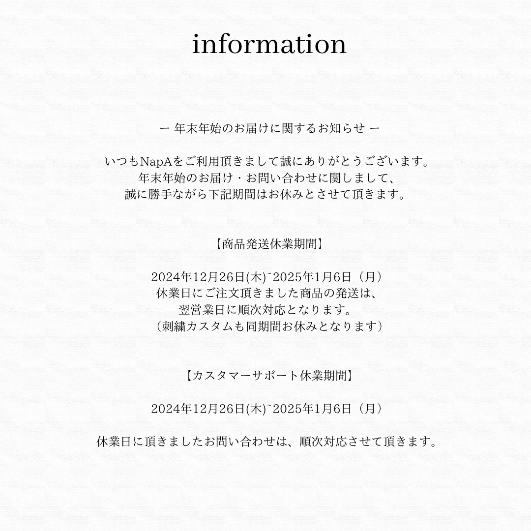 年末年始に関するお知らせ