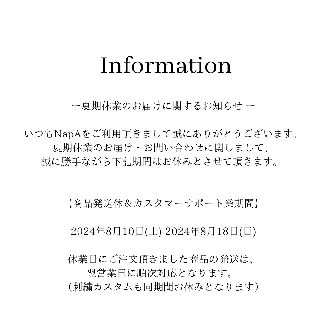 夏季休業のお知らせ