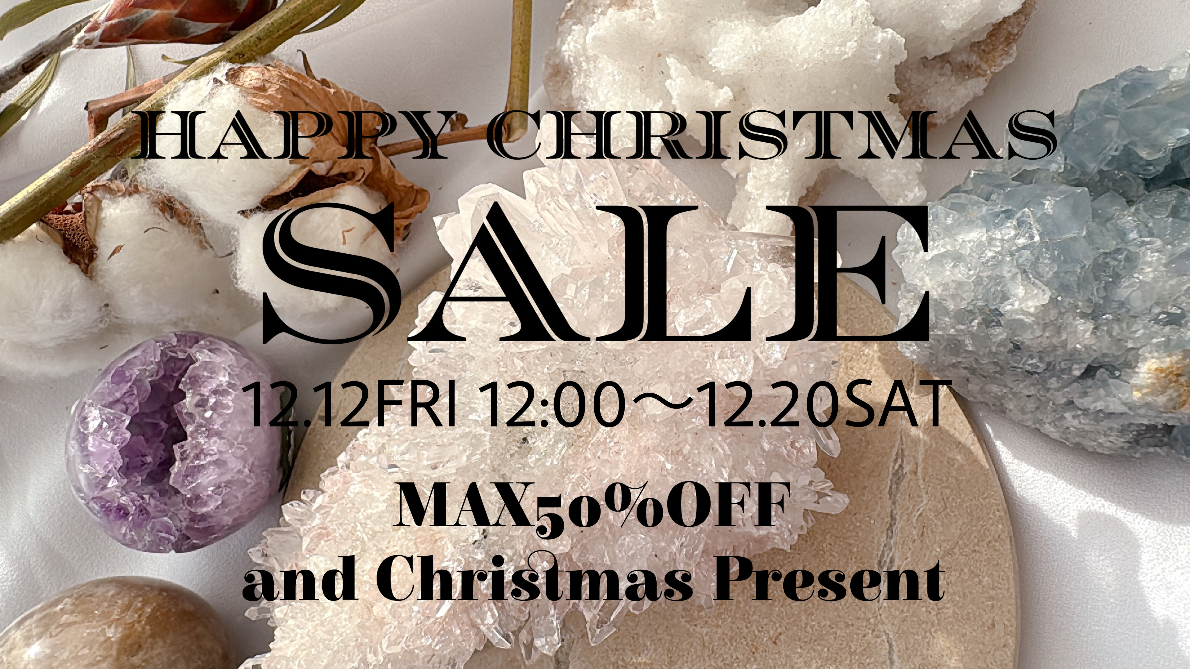 【SALE】CHRISTMAS SALE開催【12.12(金)12:00～12.20(土)】