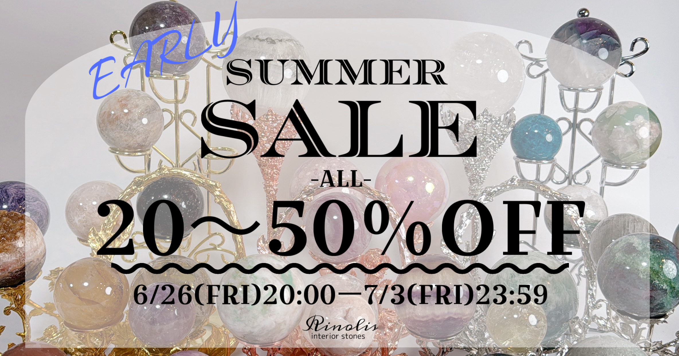 【SALE】EARLY SUMMER SALE開催のお知らせ