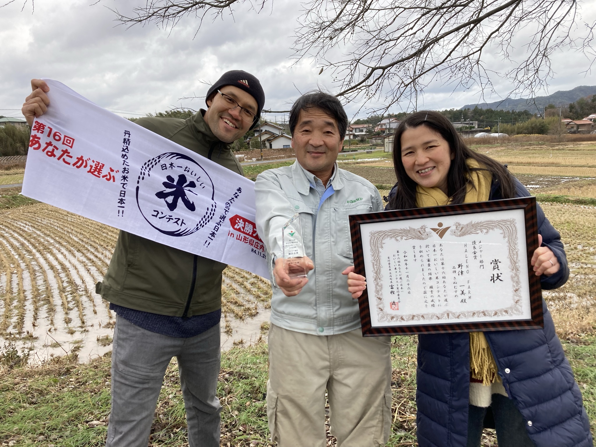 きぬむすめさんが第16回あなたが選ぶ日本一米コンテストで優良金賞受賞！