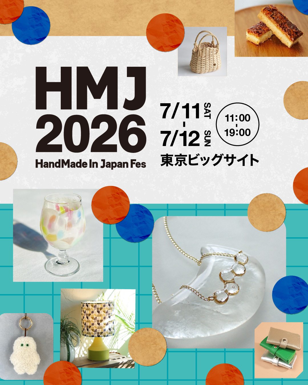 【３みっつ】2026年7月 出展イベント